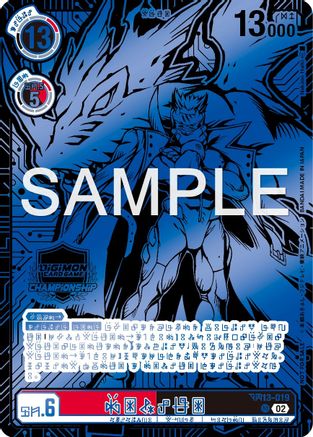 Gankoomon - BT13-019 (2023 World Championship Participation Prize) (BT13-019) - Versus Royal Knights Foil