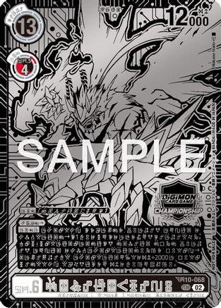 Gankoomon (X Antibody) (2023 World Championship 2nd Place) (BT10-068) - Xros Encounter Foil