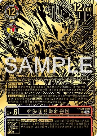 Kazuchimon (Championship 25-26 Finals Season 2 1st Place Trophy Card) (BT20-080) - Release Special Booster 2.5 Foil