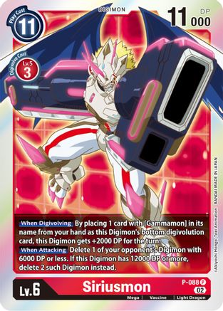 Siriusmon - P-088 (P-088) - Digimon Promotion Cards Foil