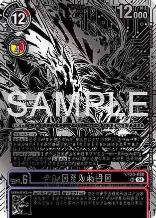 Kazuchimon (Championship 25-26 Finals Season 2 2nd Place Trophy Card) (BT20-080) - Release Special Booster 2.5 Foil