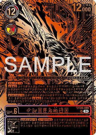 Kazuchimon (Championship 25-26 Finals Season 2 3rd Place Trophy Card) (BT20-080) - Release Special Booster 2.5 Foil