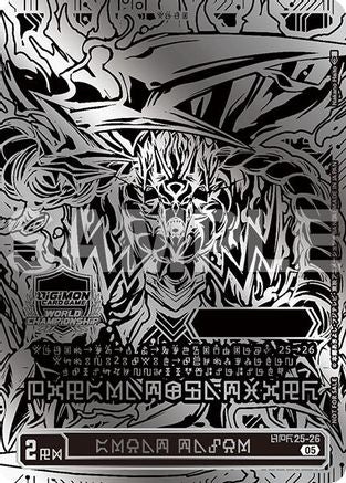 GREAT TAMER (World Championship 25-26 WORLD FINAL) (2nd Place) (WCS25-26) - Digimon Promotion Cards Foil
